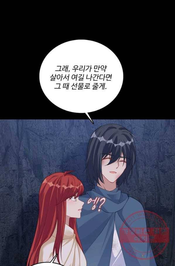 황녀의 생존법칙 149화 9
