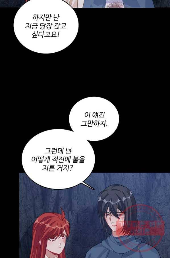 황녀의 생존법칙 149화 10