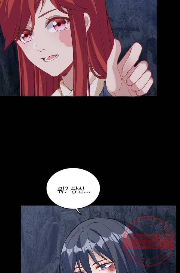 황녀의 생존법칙 149화 12