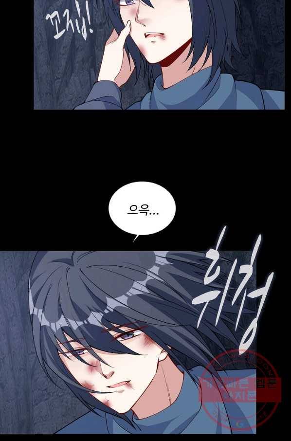 황녀의 생존법칙 149화 13
