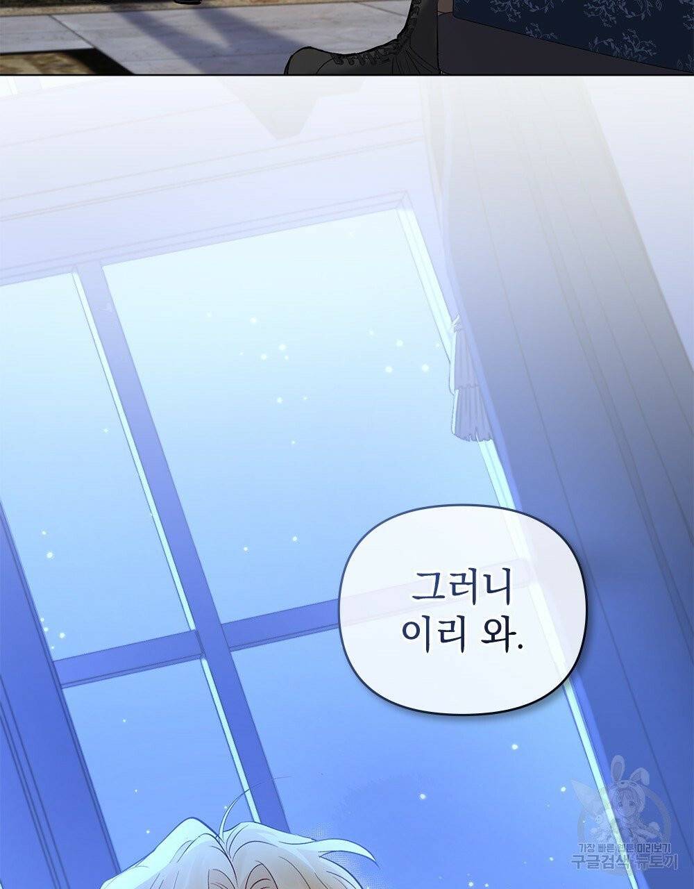 참아주세요, 대공 15화 2
