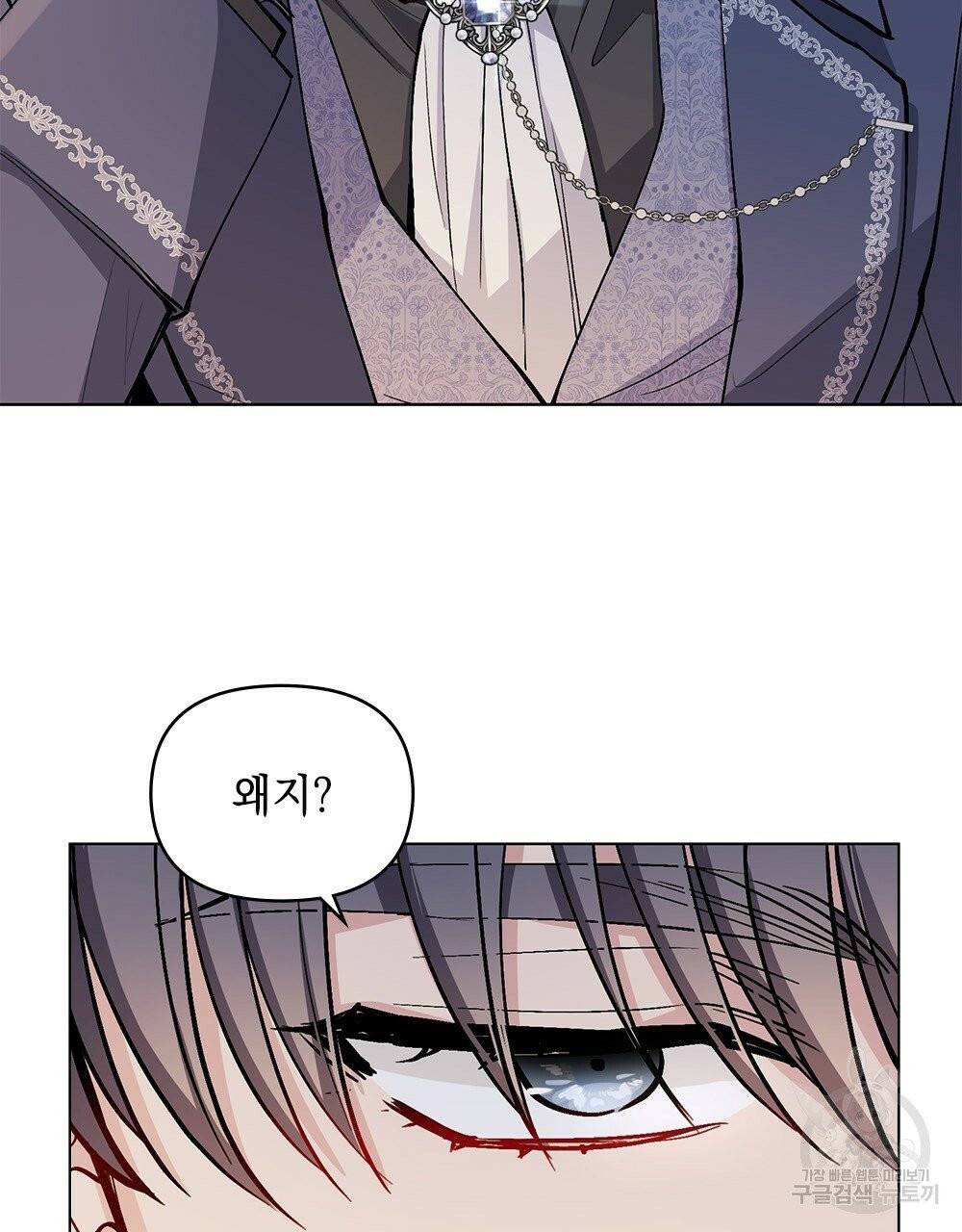 참아주세요, 대공 15화 25
