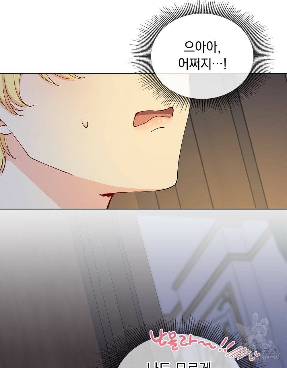 참아주세요, 대공 15화 30
