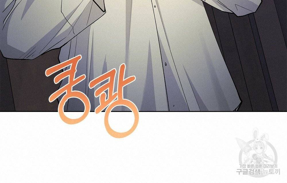 참아주세요, 대공 15화 32