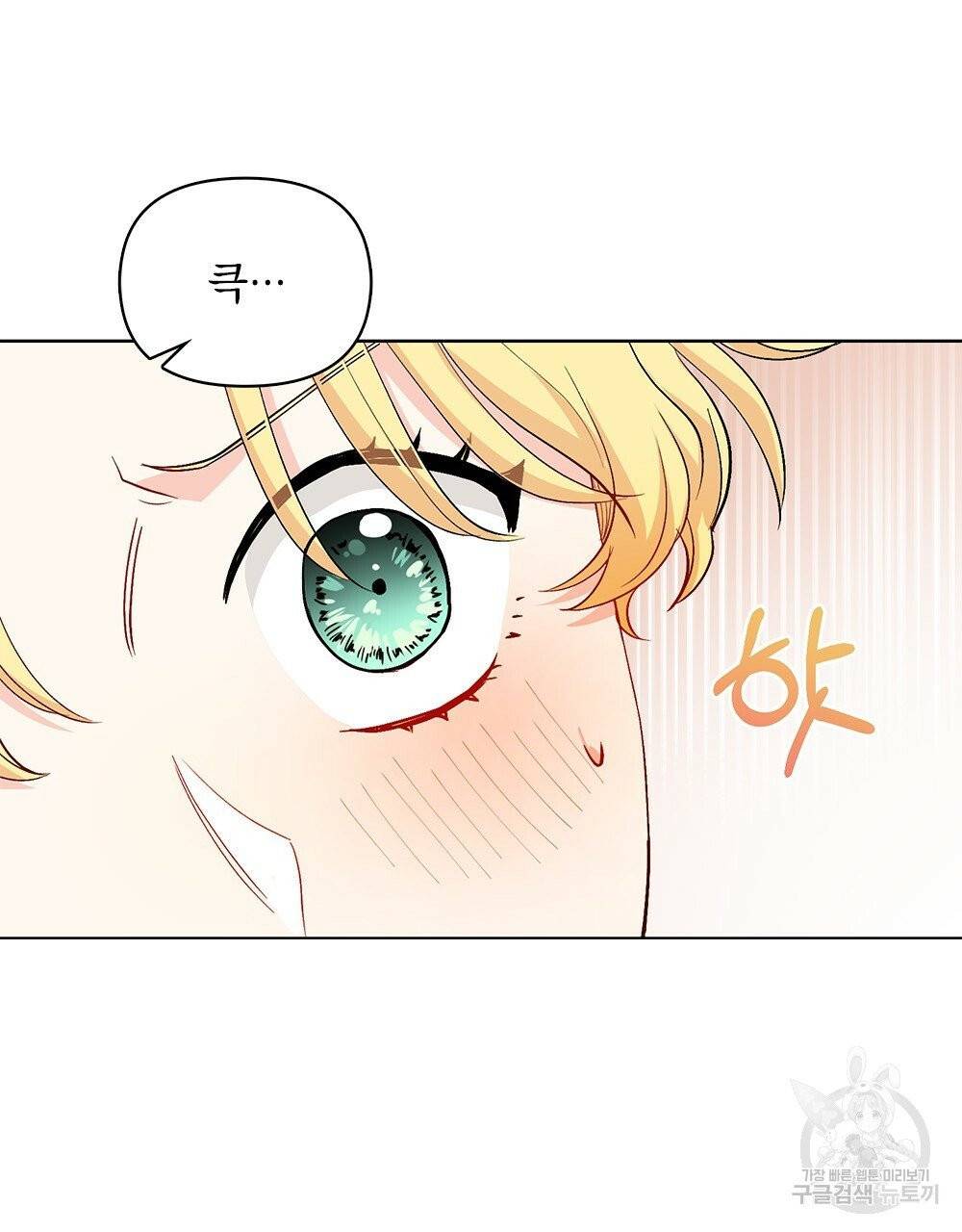 참아주세요, 대공 15화 33