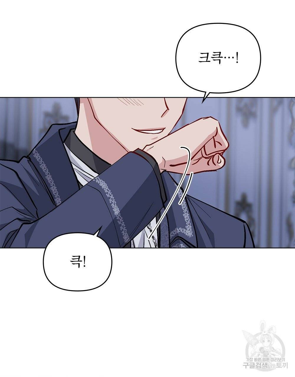 참아주세요, 대공 15화 34