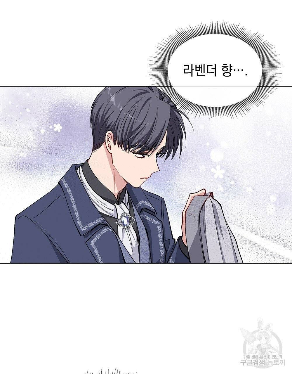 참아주세요, 대공 15화 43