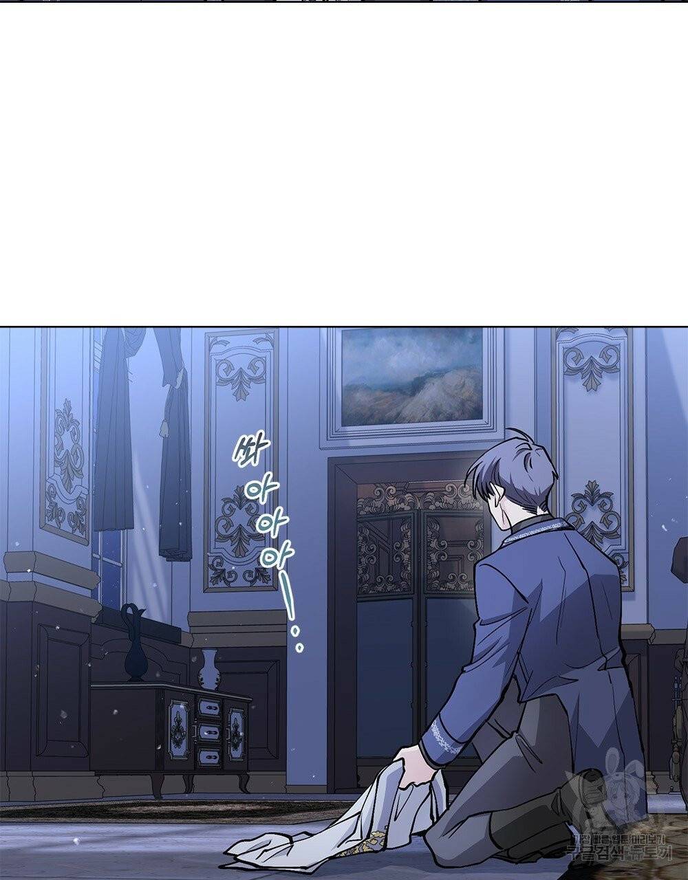 참아주세요, 대공 15화 45