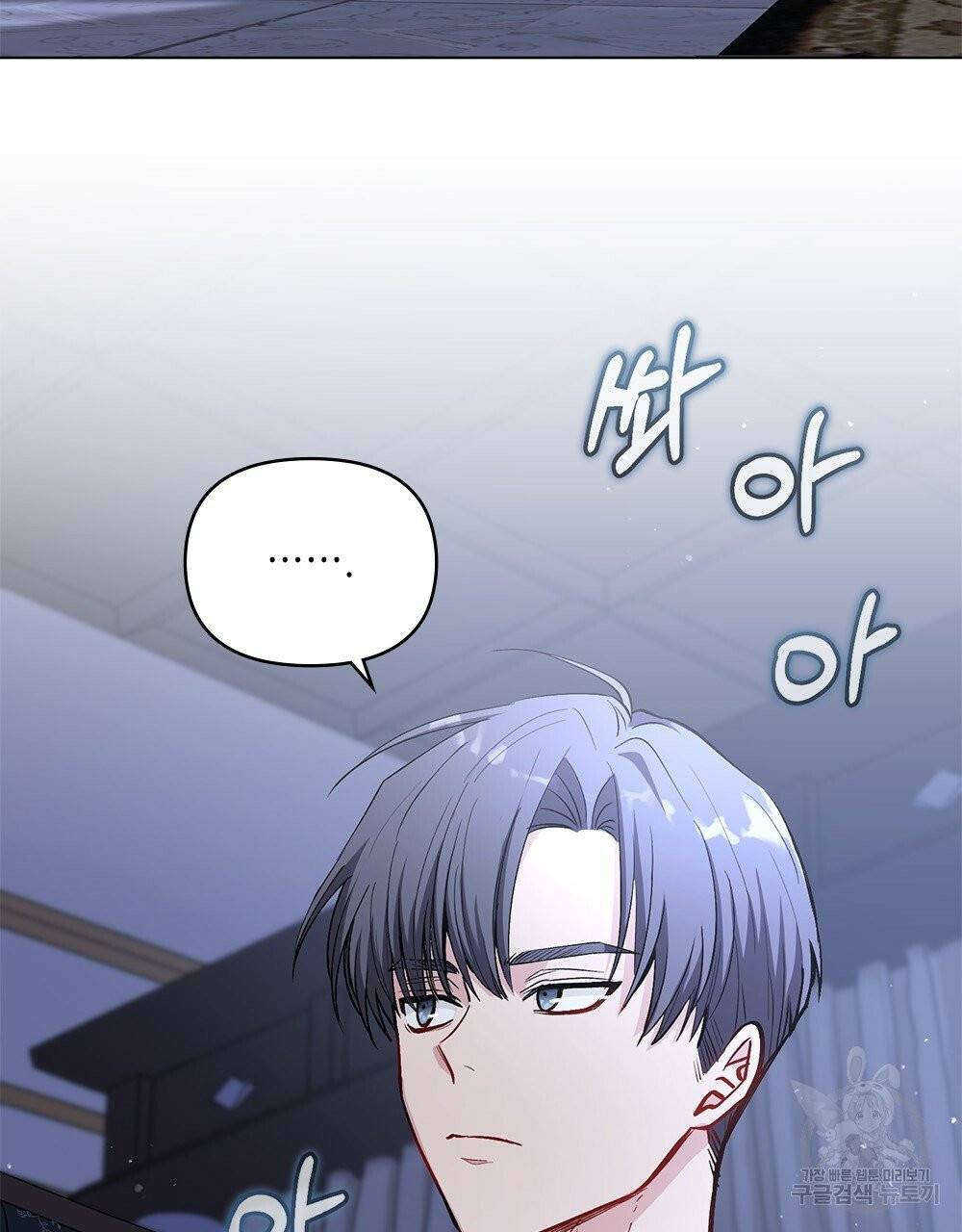참아주세요, 대공 15화 46