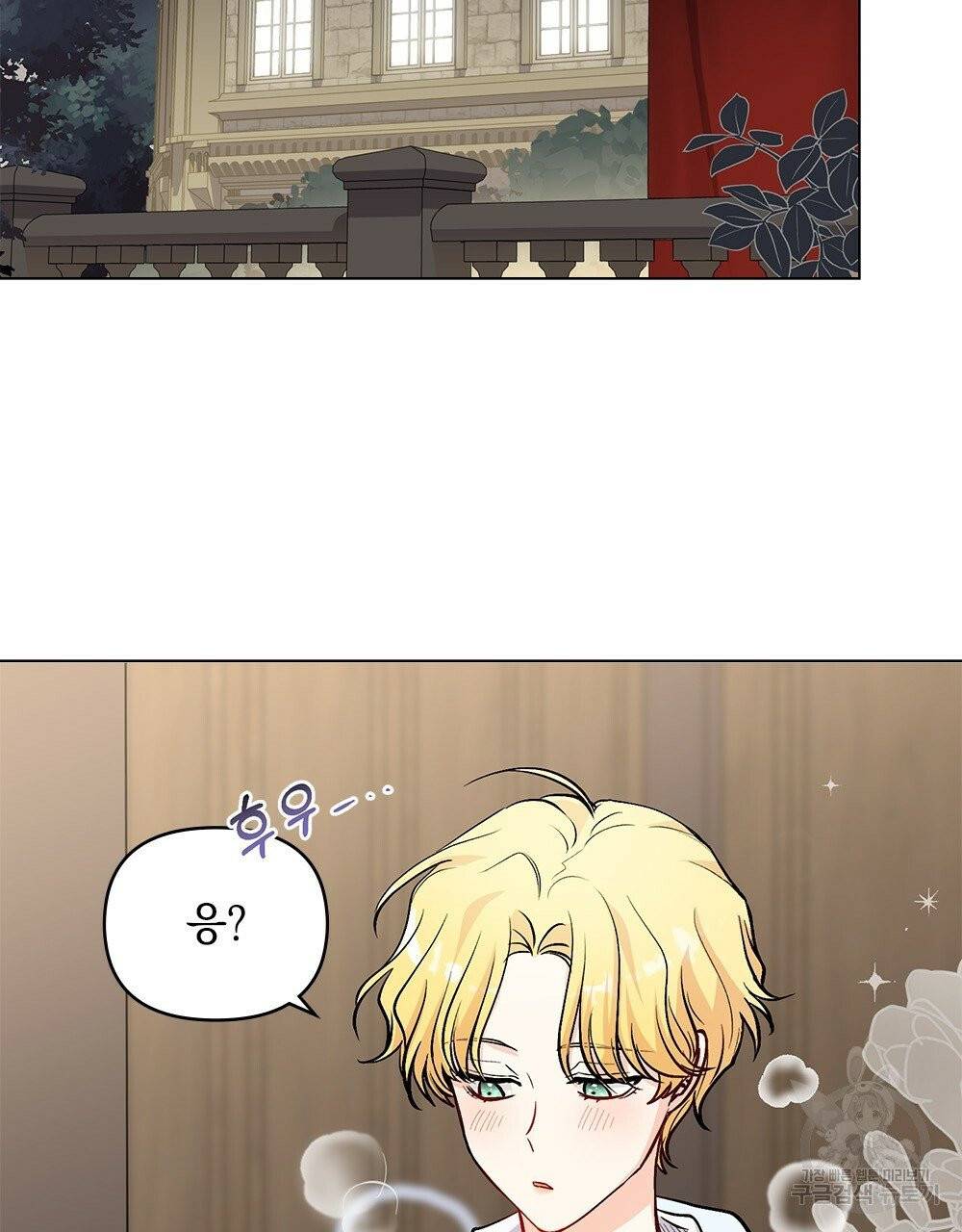 참아주세요, 대공 15화 50