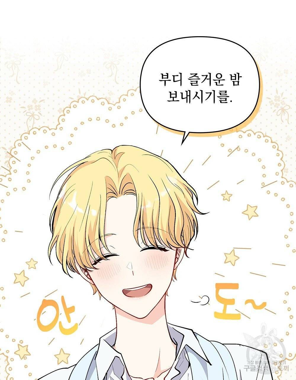 참아주세요, 대공 15화 57