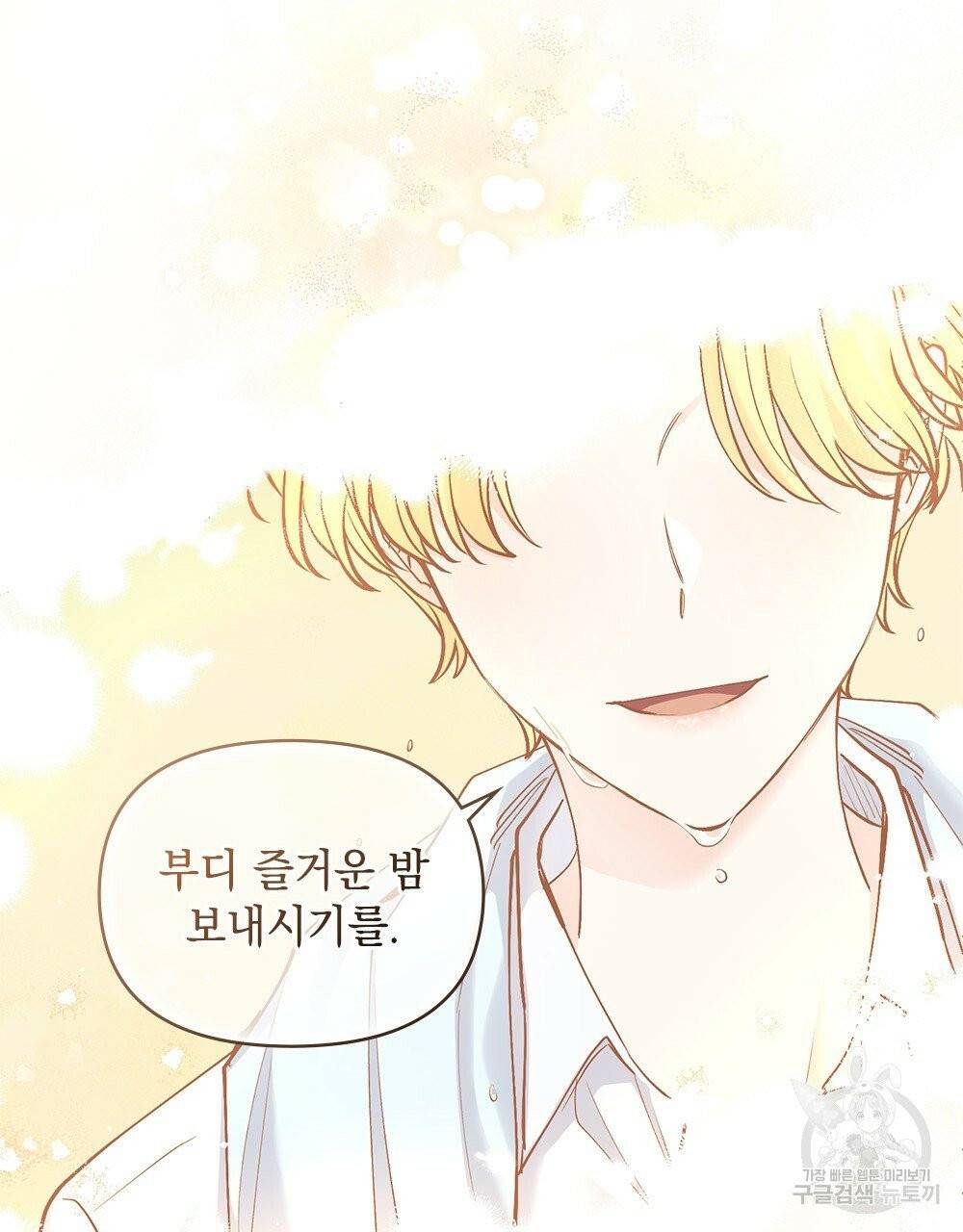 참아주세요, 대공 15화 63