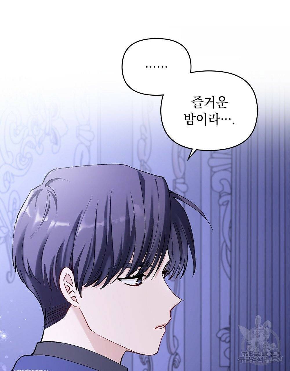 참아주세요, 대공 15화 65