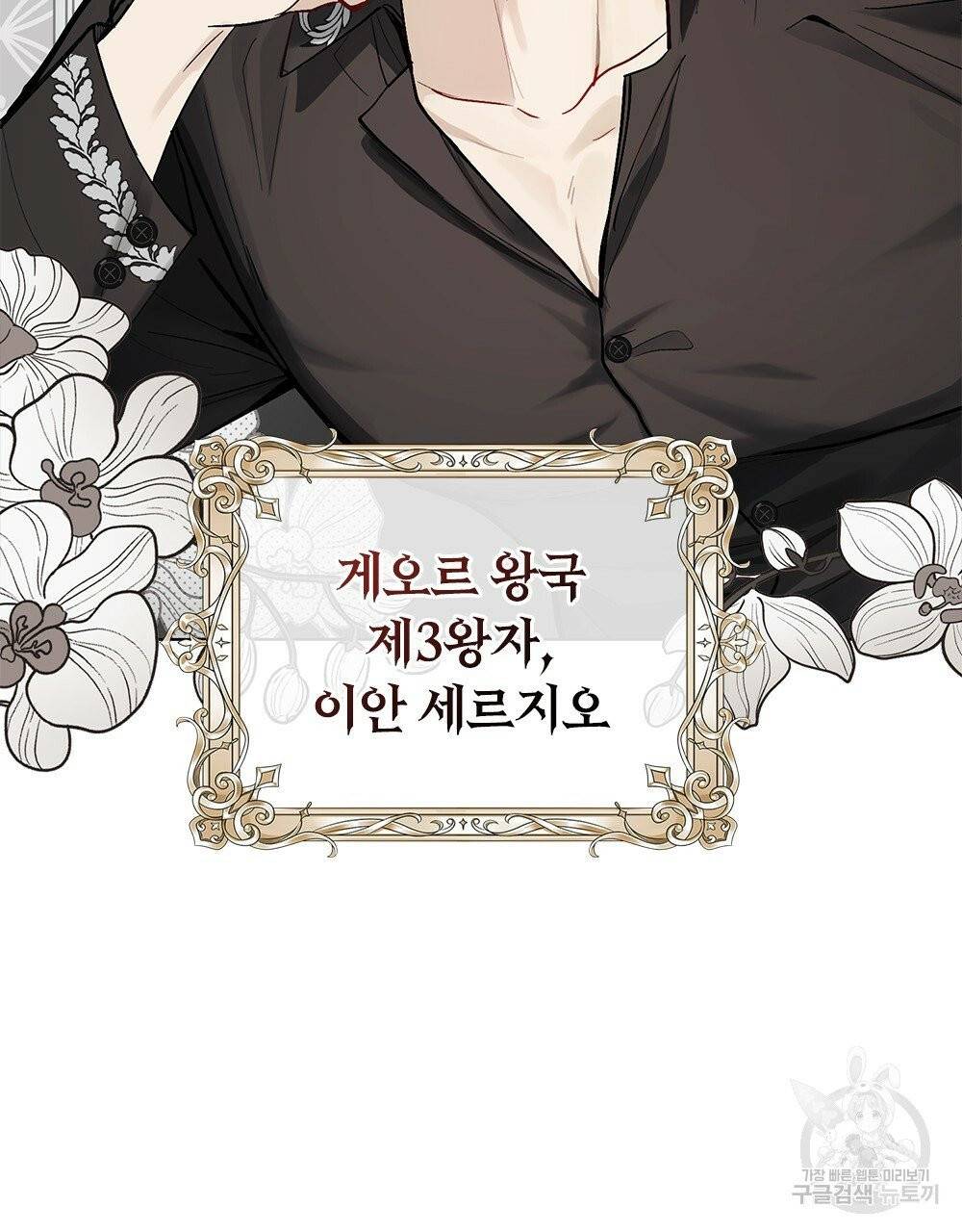 참아주세요, 대공 15화 78