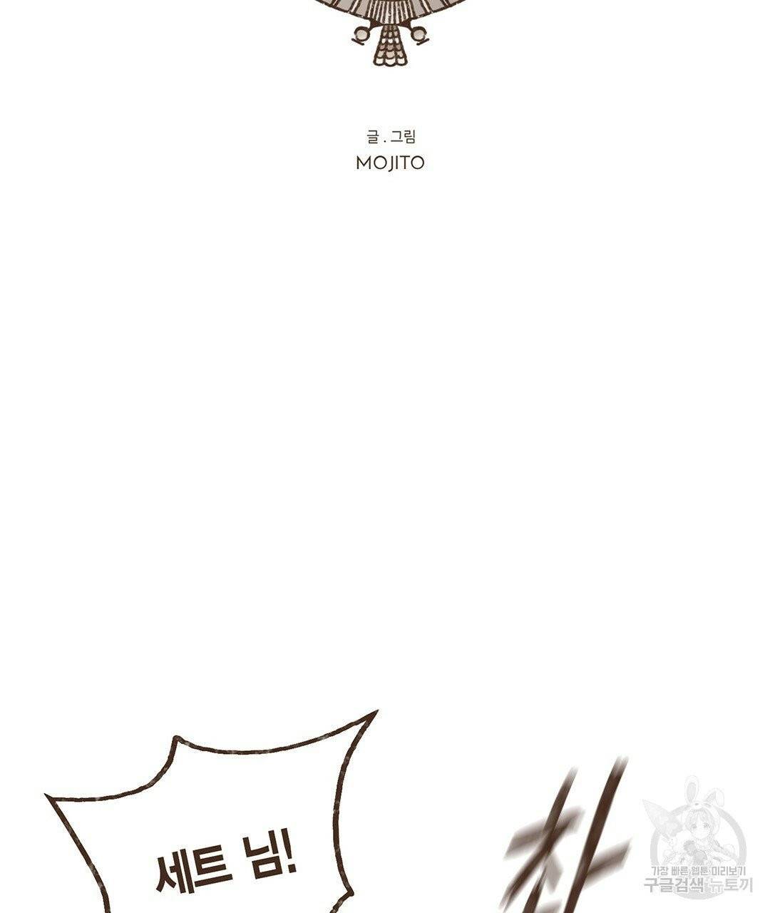 엔네아드(ENNEAD) 완전판 시즌2 13화 9