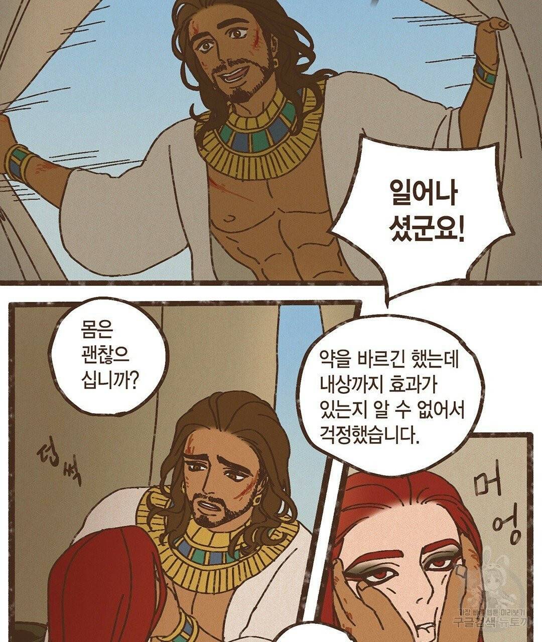 엔네아드(ENNEAD) 완전판 시즌2 13화 11