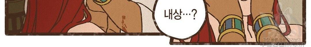 엔네아드(ENNEAD) 완전판 시즌2 13화 12