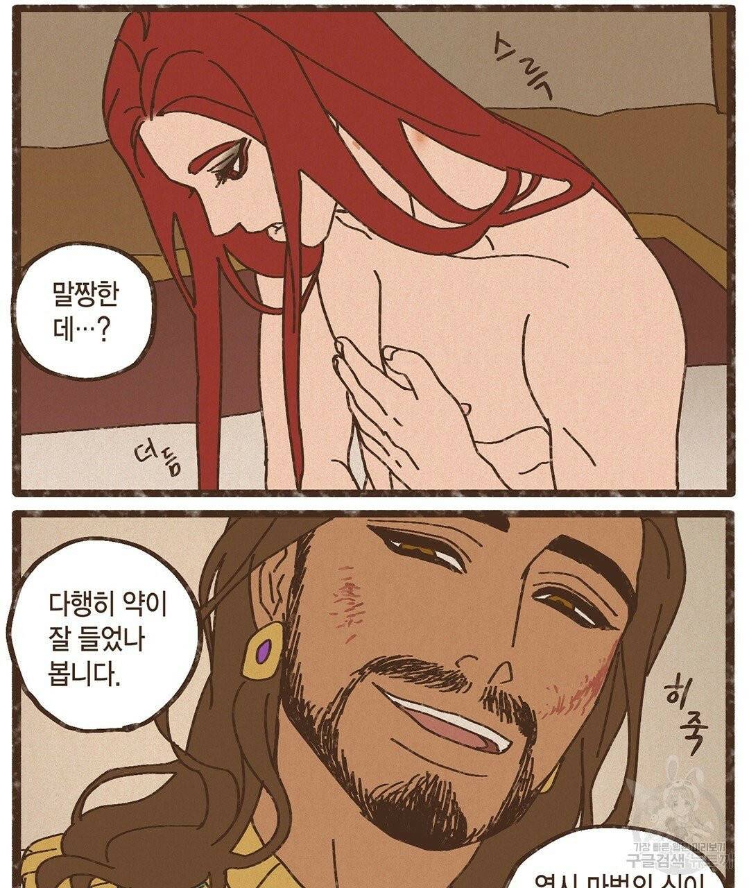 엔네아드(ENNEAD) 완전판 시즌2 13화 13