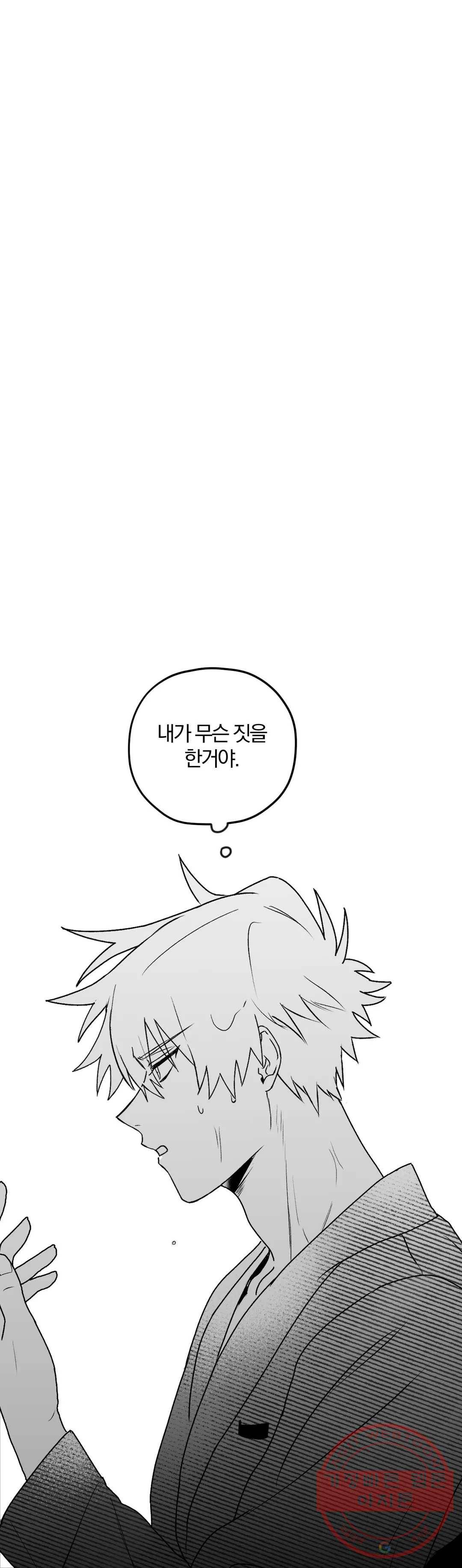 너를 찾는 파도 9화 3