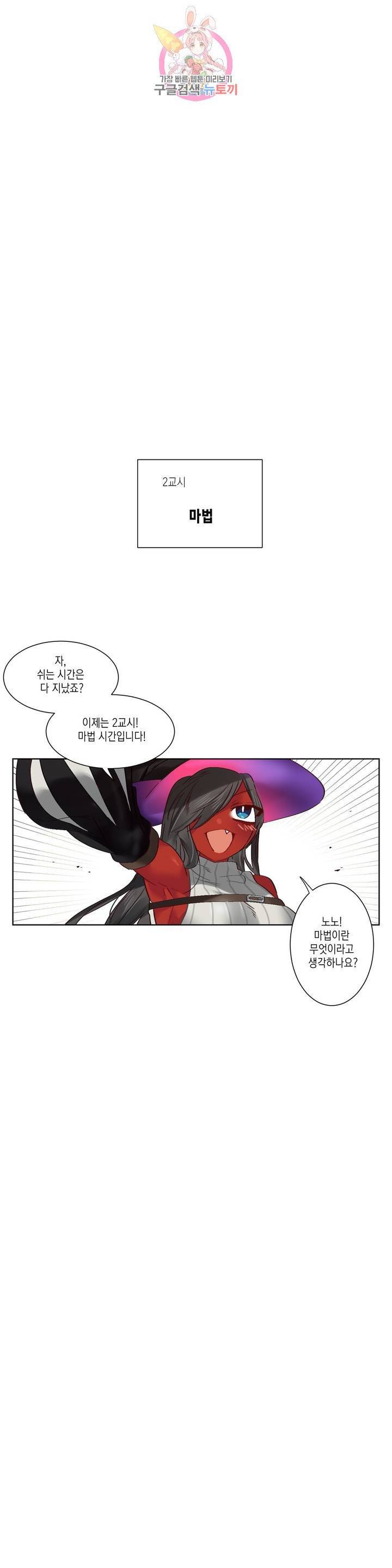 데빌드롭 60화 사랑은 메론 소다 맛 1