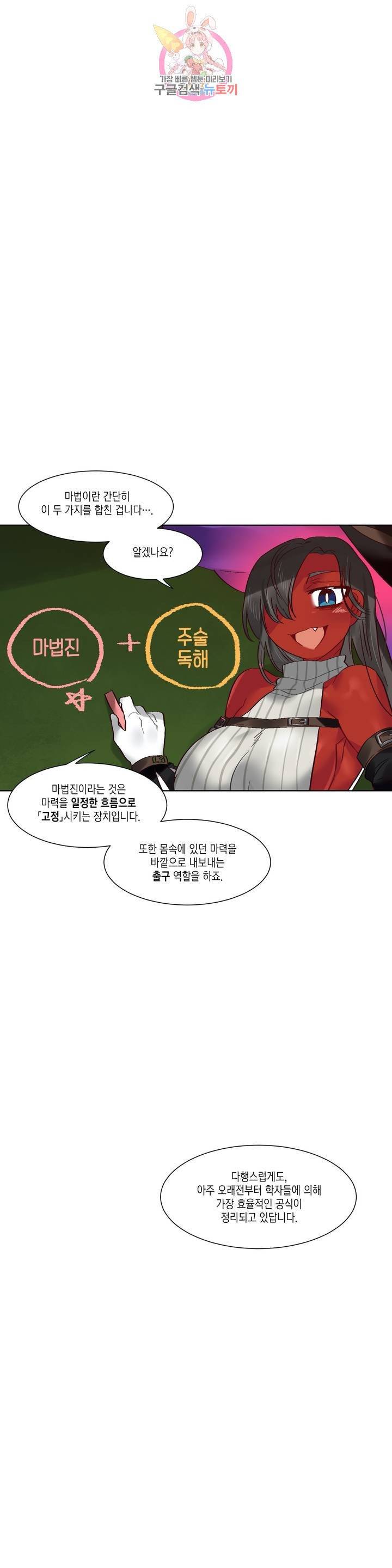 데빌드롭 60화 사랑은 메론 소다 맛 3