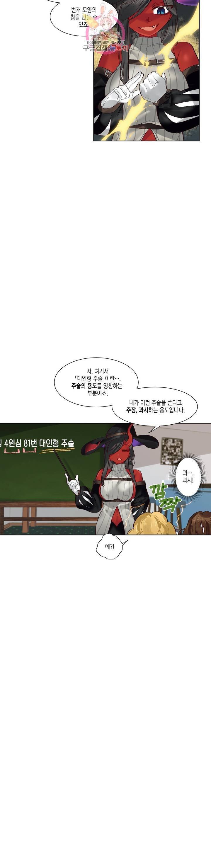 데빌드롭 60화 사랑은 메론 소다 맛 9