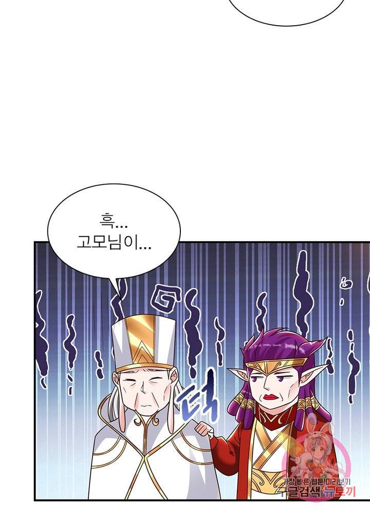 강신전기 108화 4