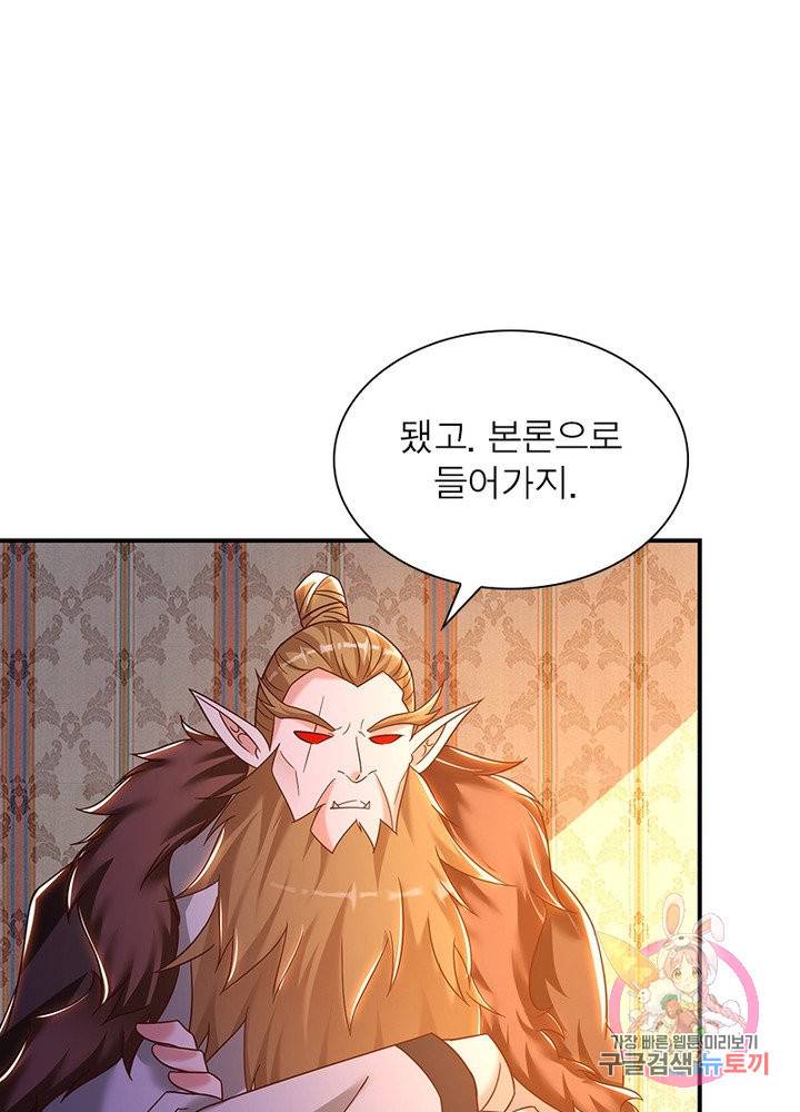 강신전기 108화 5