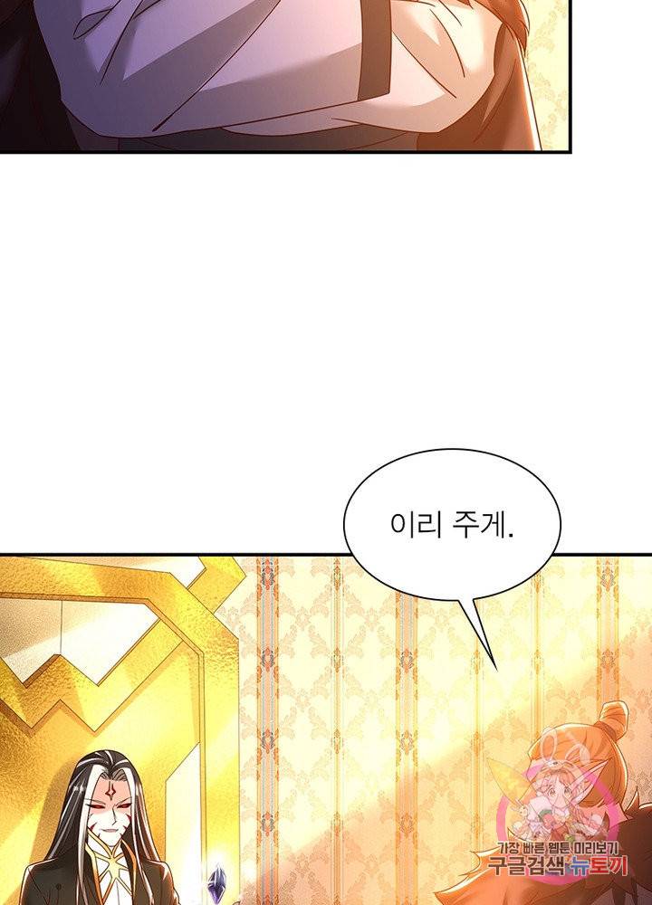 강신전기 108화 6