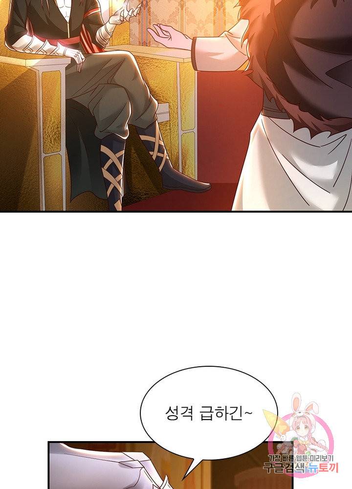 강신전기 108화 7