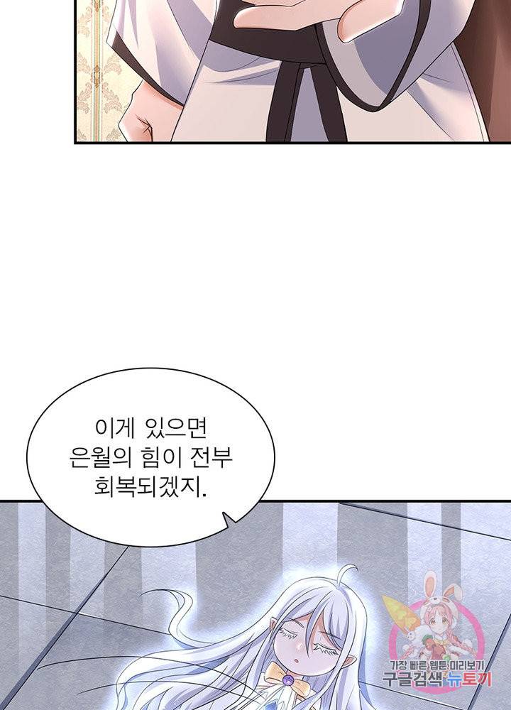 강신전기 108화 10