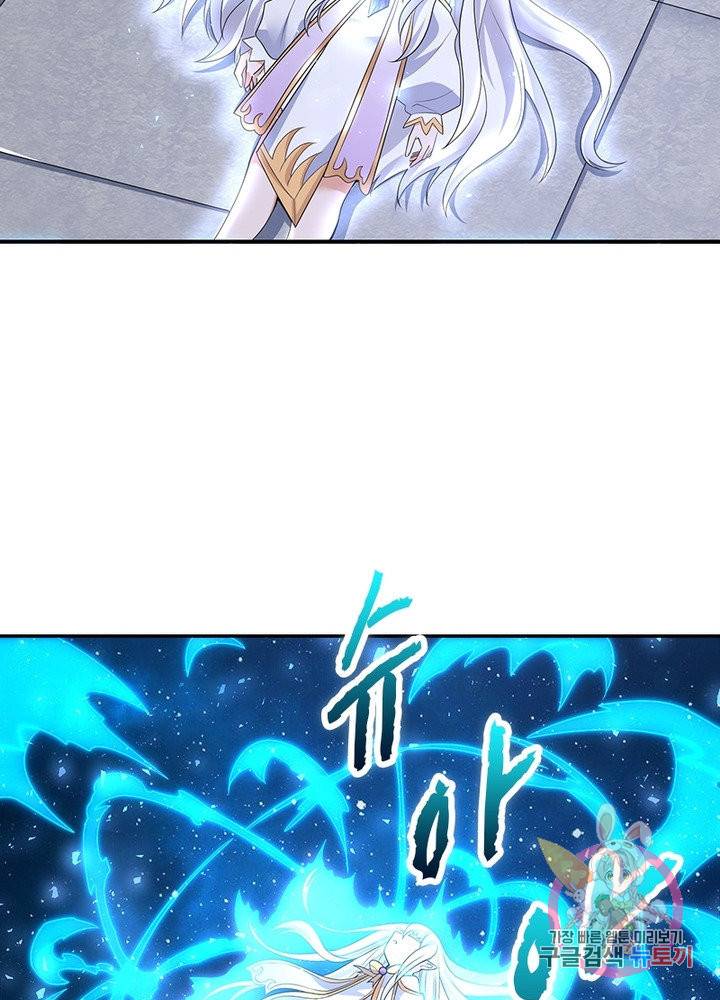 강신전기 108화 11