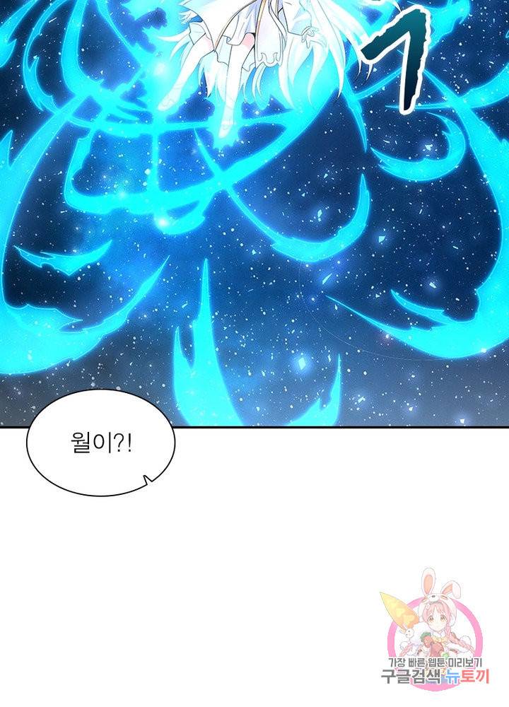 강신전기 108화 12