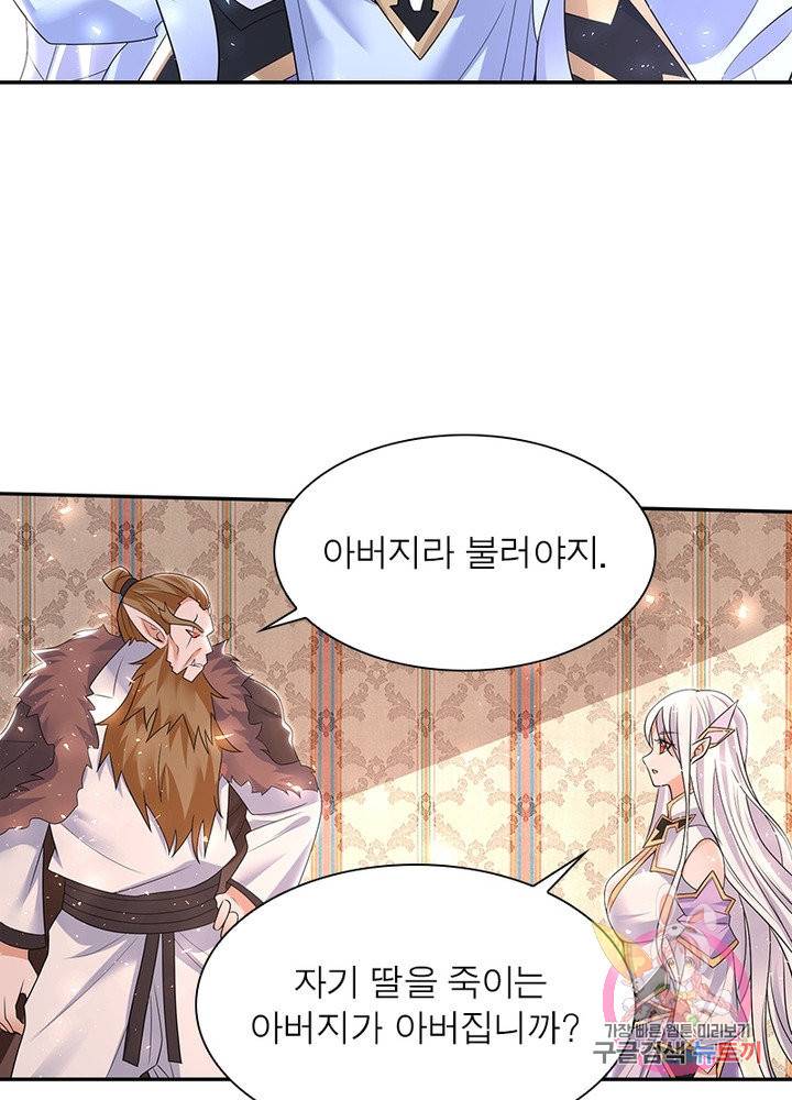 강신전기 108화 15