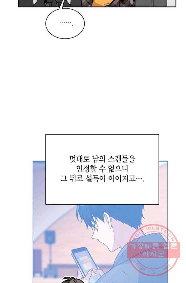 논픽션 프레이즈 68화(완결) 5