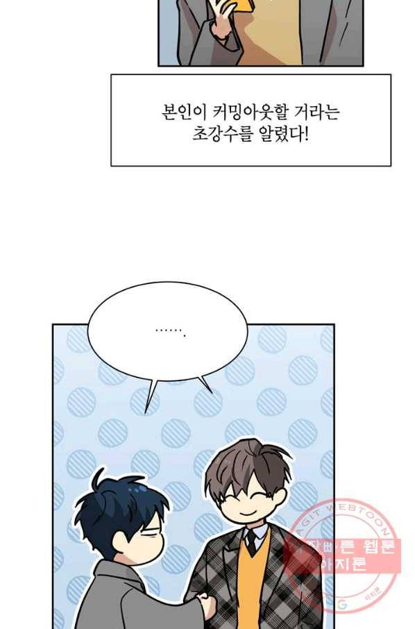 논픽션 프레이즈 68화(완결) 7