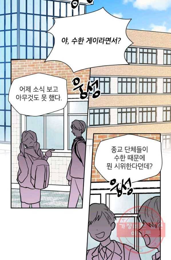 논픽션 프레이즈 68화(완결) 10