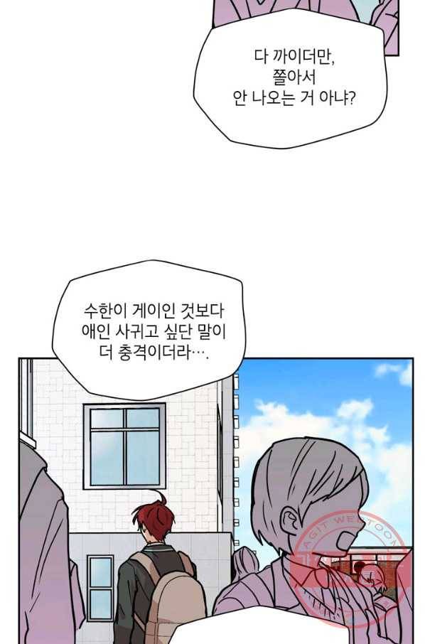 논픽션 프레이즈 68화(완결) 11