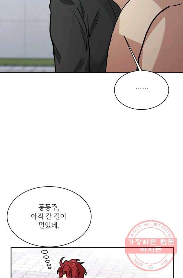 논픽션 프레이즈 68화(완결) 13