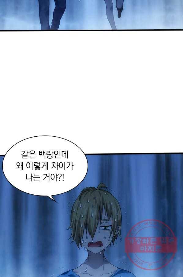 열혈전사의 부활 - 헌터학원 141화 3