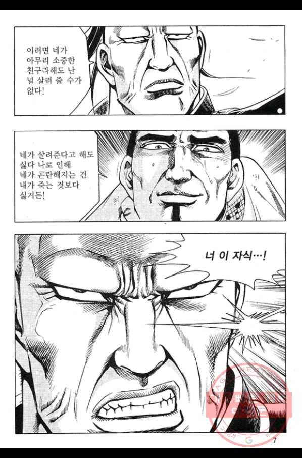 천년제일상인 21화 4