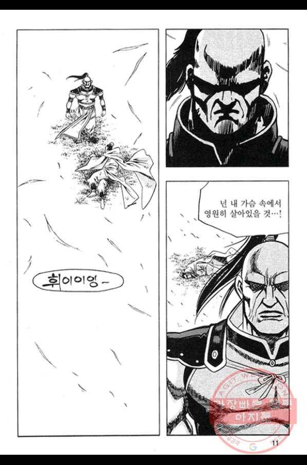 천년제일상인 21화 8