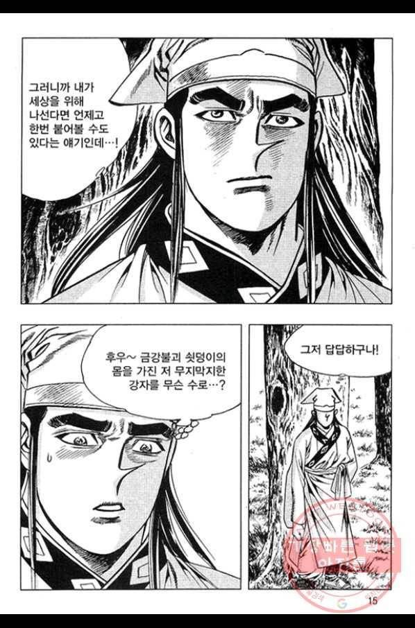 천년제일상인 21화 12