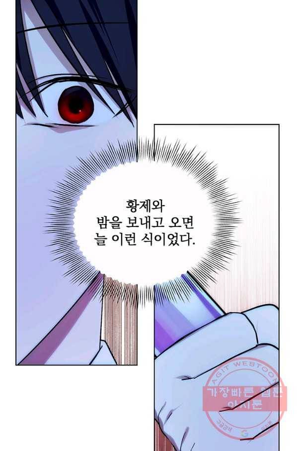폭군의 애착인형 10화 7