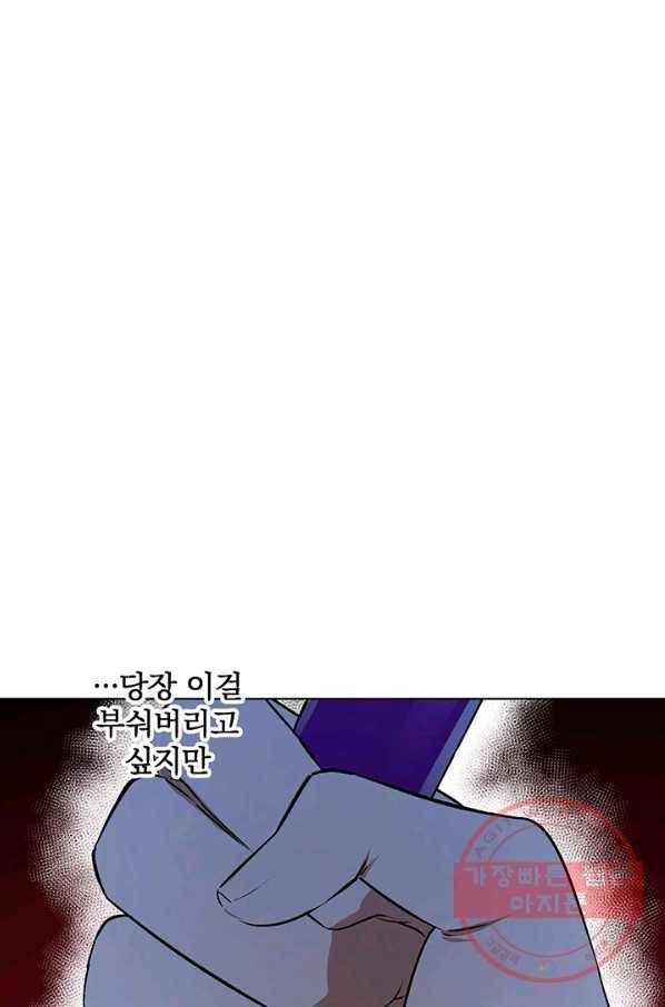 폭군의 애착인형 10화 12