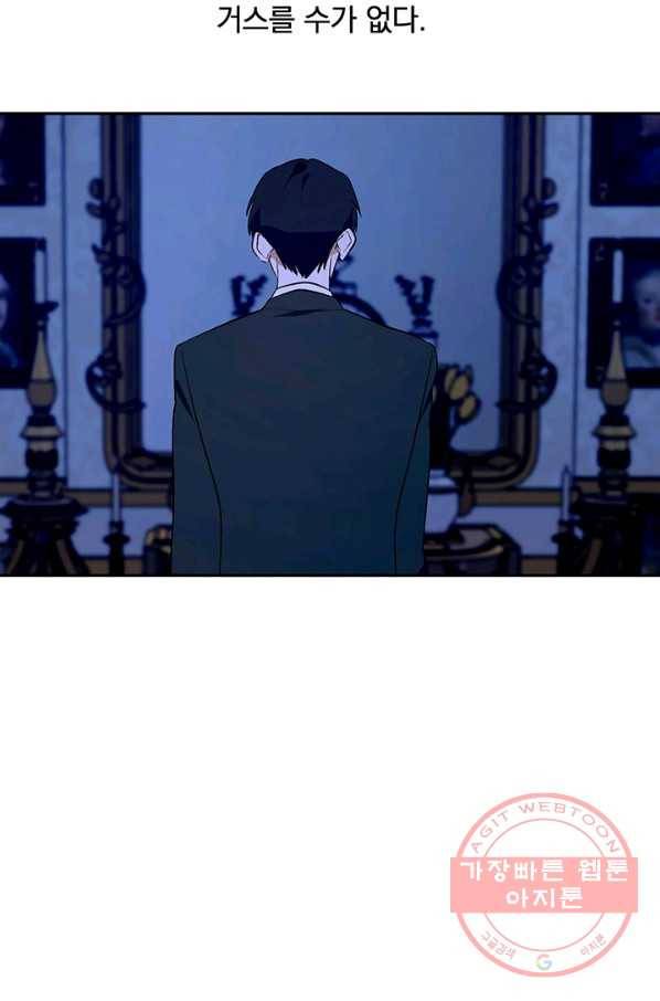폭군의 애착인형 10화 14