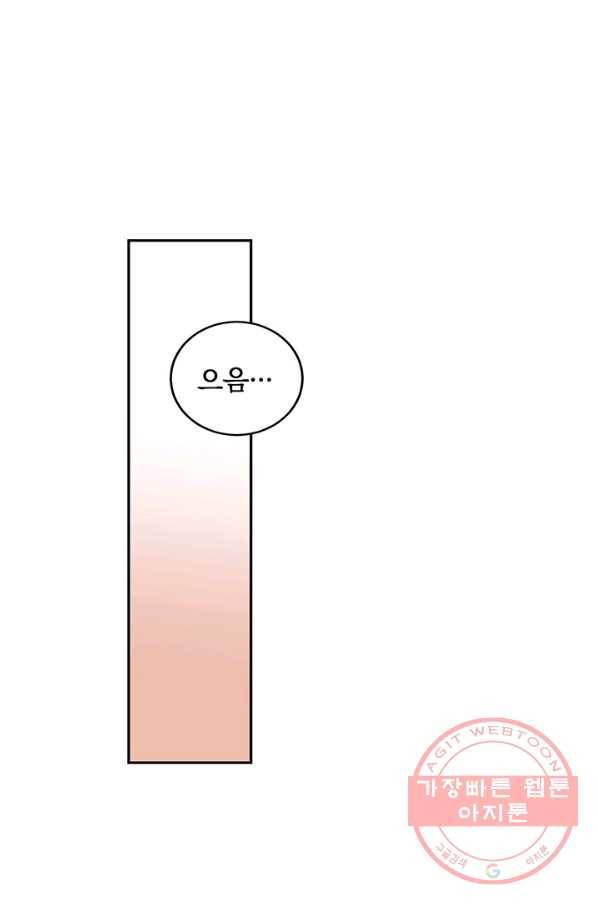 폭군의 애착인형 20화 6