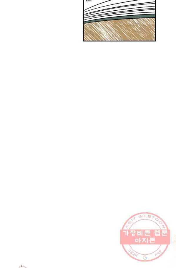 폭군의 애착인형 20화 8