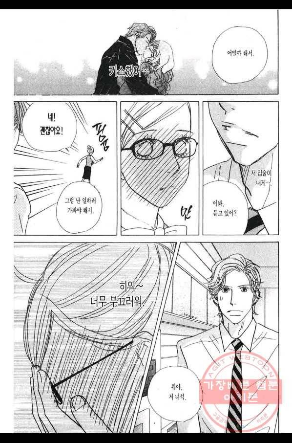 클로버 트레플 깨지 않는 꿈과 우리의 페이스 -2 3