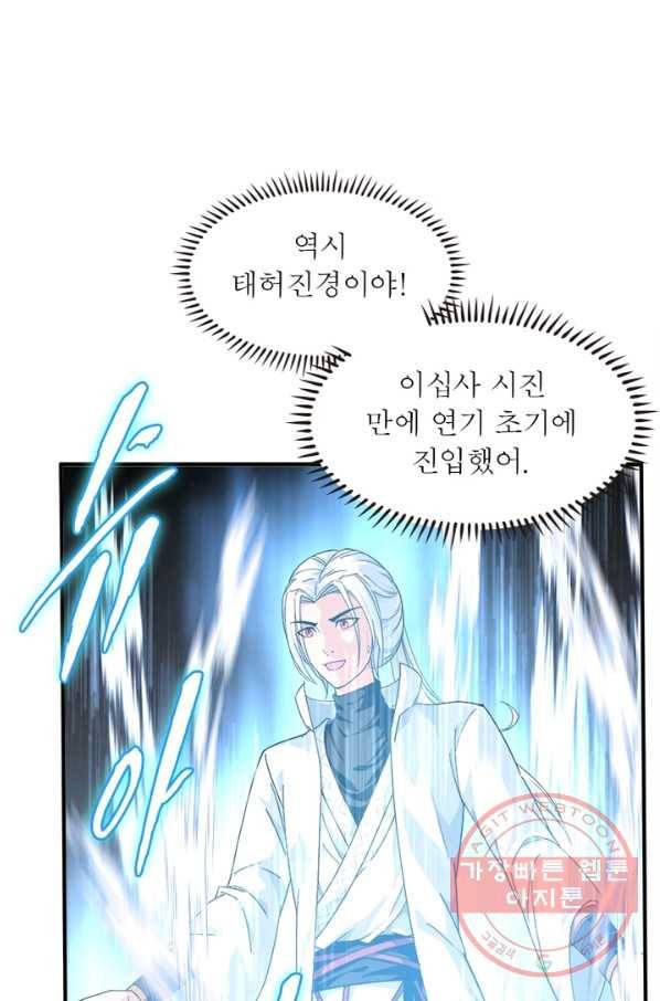 천신회귀 2화 3